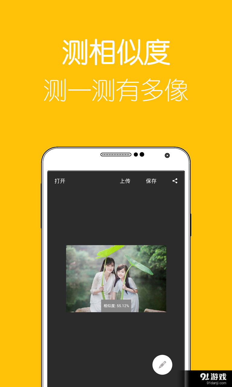 美图v1.8截图4