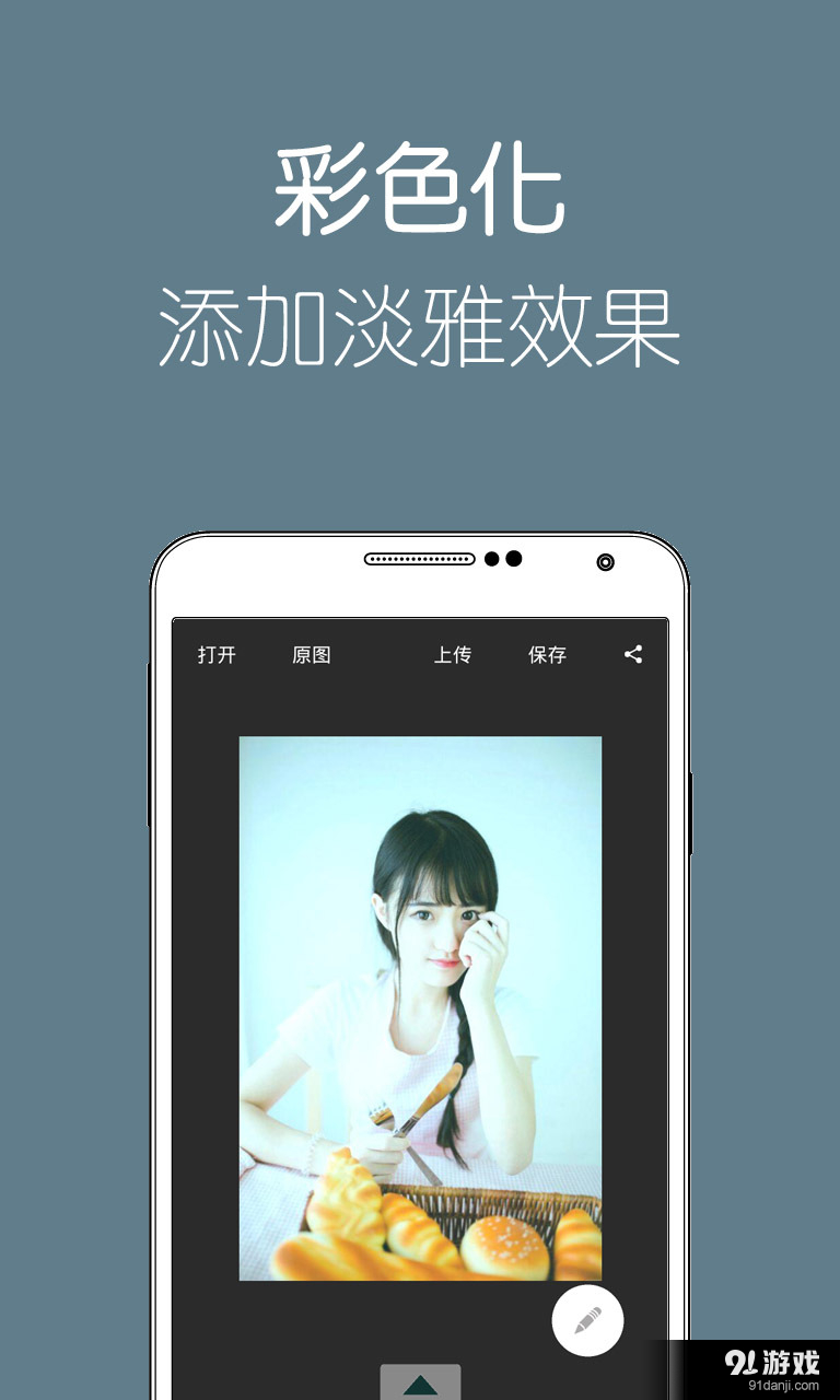 美图v1.8截图3