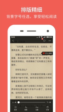 魔方阅读v2.4.4截图2