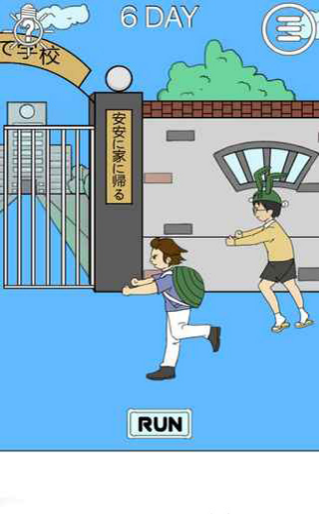 我进不去学校了2v1.8截图3