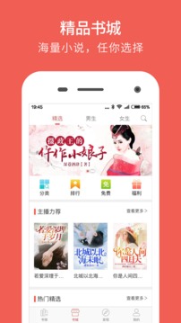 魔方阅读v2.4.4截图3
