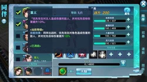 填海经v1.3.8截图3