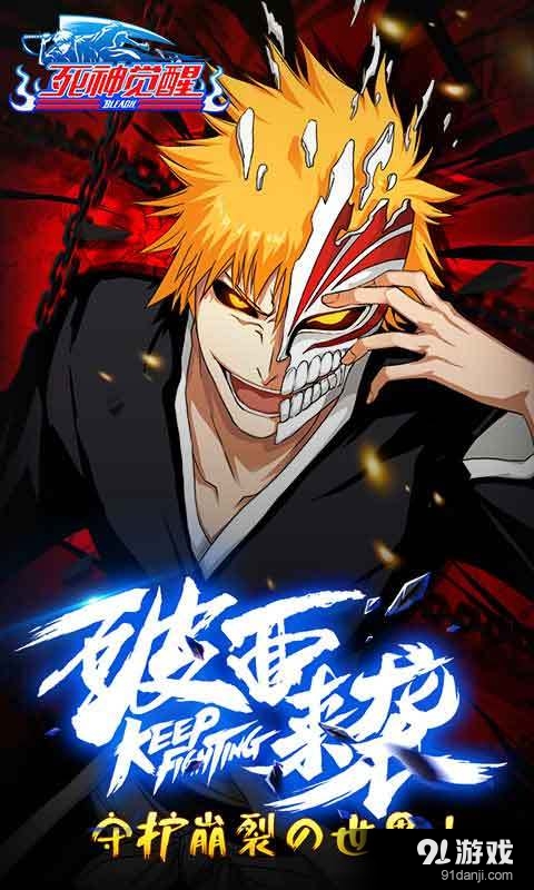 死神觉醒v1.10.174截图1