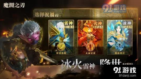 魔渊之刃bilibiliv2.3.21截图2