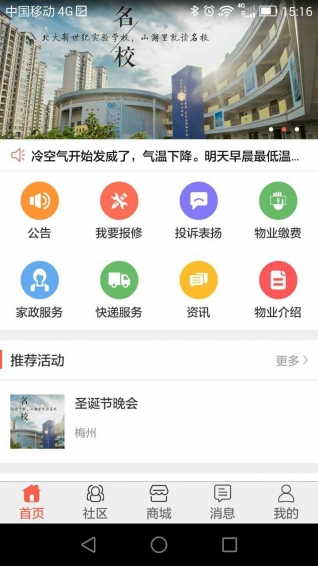 客天下会v2.8.9截图1