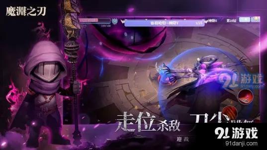 魔渊之刃bilibiliv2.3.21截图3