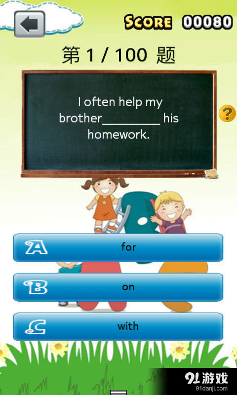 六年级英语v1.5.6截图2