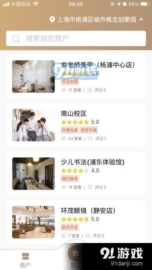 万家上课v1.9.7截图3