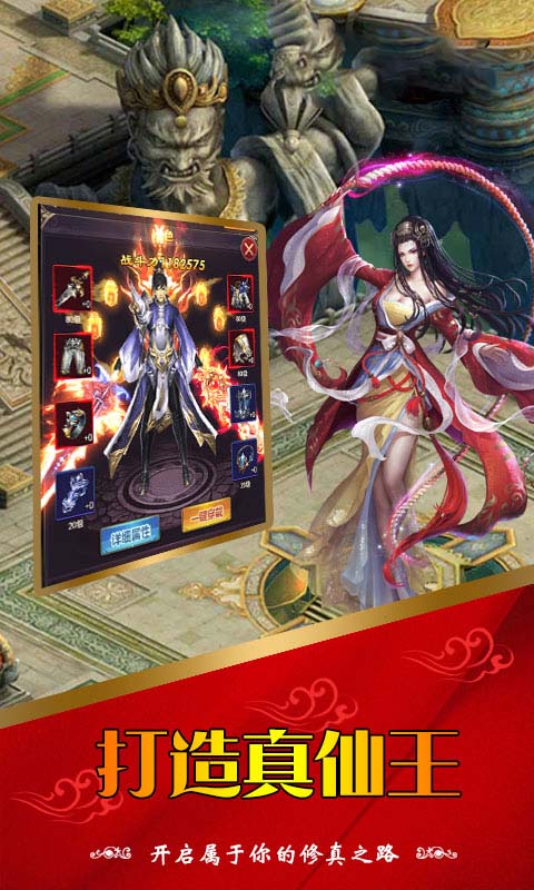 执剑之意v1.0.5截图2