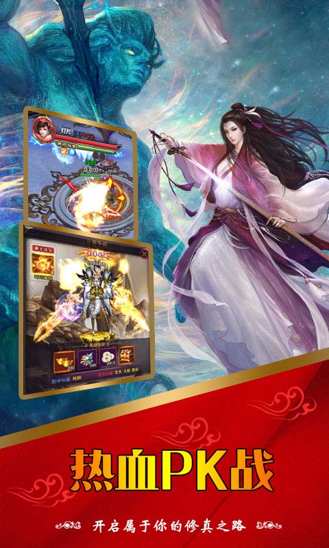 执剑之意v1.0.5截图1