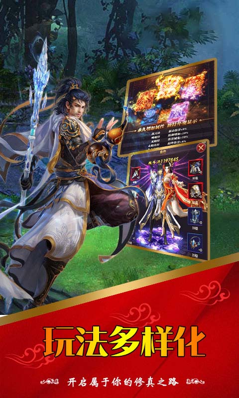 执剑之意v1.0.5截图3