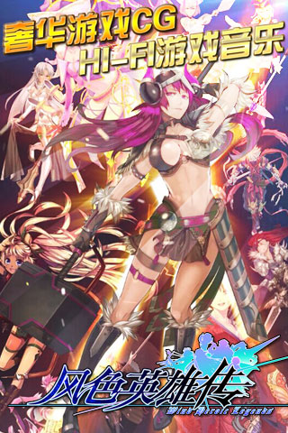 风色英雄传ol安卓版v1.12截图2