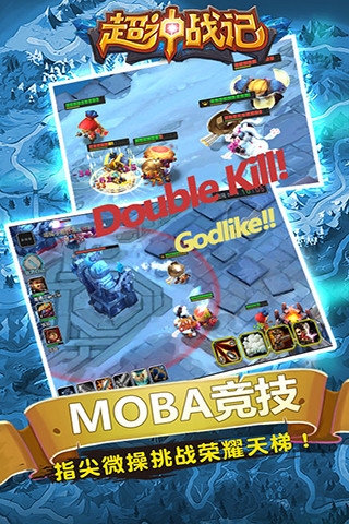 超神战记腾讯版v1.9.4截图2