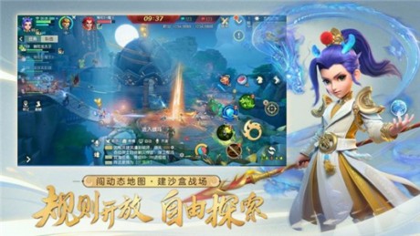 梦幻西游三维版九游版v1.4.5截图4
