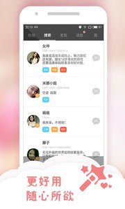 床友appv1.7截图1