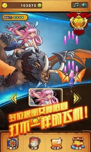 御龙战机破解版v1.7截图5