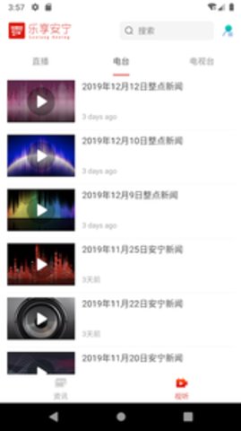 乐享安宁v1.84截图1