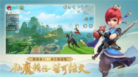 梦幻西游三维版九游版v1.4.5截图5