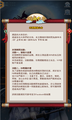 我要穿越当大侠v1.3.9截图1
