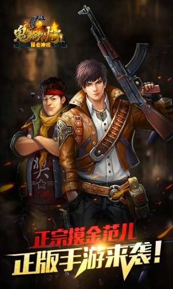 鬼吹灯昆仑神宫手游九游版v1.8截图1