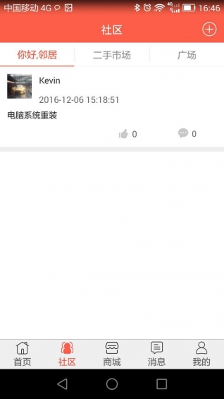 客天下会v2.8.9截图3