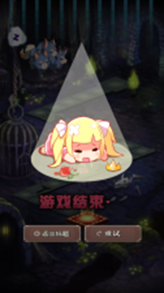 野丫头和魔王城v1.3.6截图4