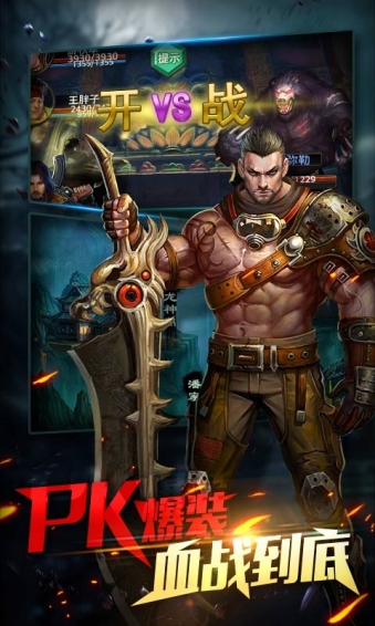 鬼吹灯昆仑神宫手游九游版v1.8截图4