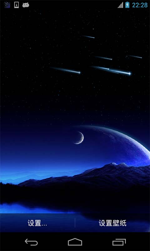 浪漫流星雨动态壁纸v6.11截图2