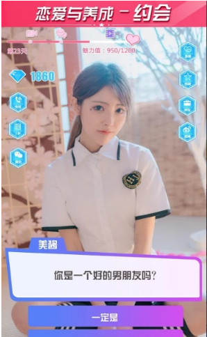 恋爱与养成v1.7截图3