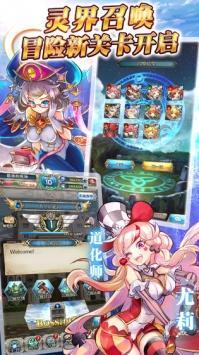 蓝空幻想v1.2.9截图4