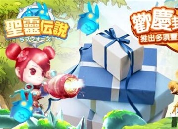 圣灵传说v1.7截图4