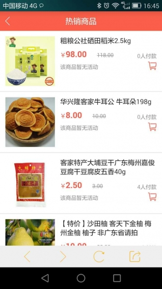 客天下会v2.8.9截图4