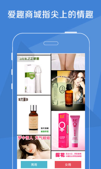 爱趣商城v4.5.6截图2