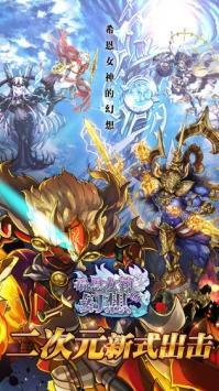 蓝空幻想v1.2.9截图5