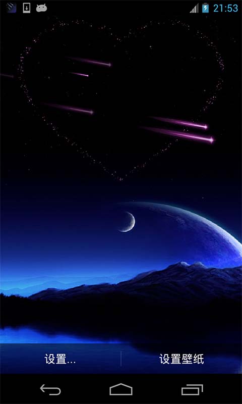 浪漫流星雨动态壁纸v6.11截图4