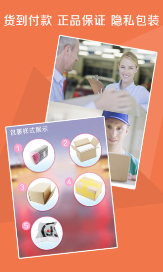 爱趣商城v4.5.6截图5