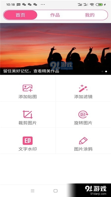 微商截图工具箱v20.12.26截图1