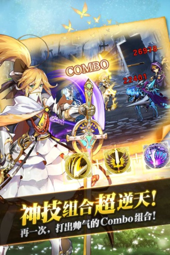 命运境界线九游版v1.3.5截图1