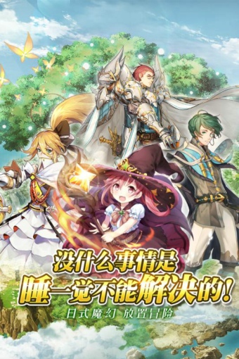 命运境界线九游版v1.3.5截图3