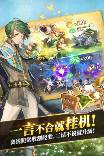 命运境界线九游版v1.3.5截图2