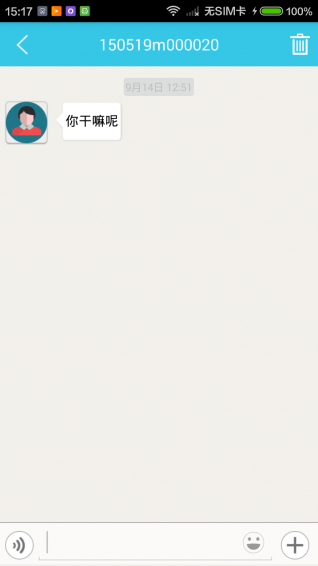 家校信appv2.4.4截图4