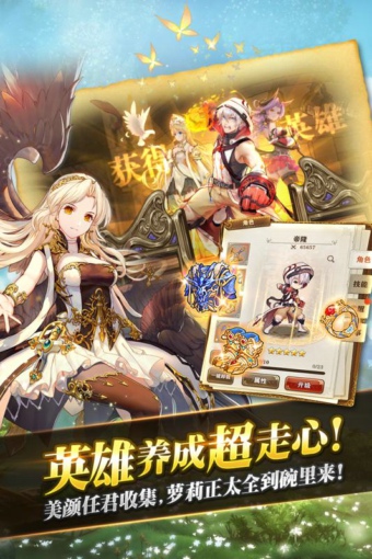 命运境界线九游版v1.3.5截图4