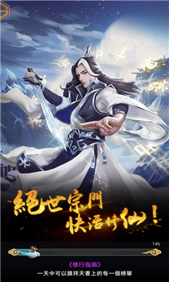 我要穿越当大侠v1.3.9截图4