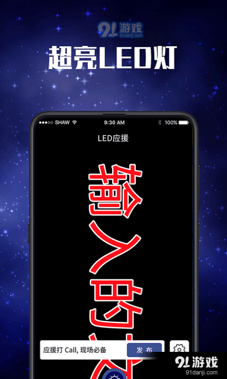 求救手电筒v3.4.5截图3