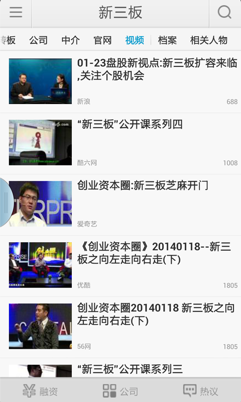 新三板v5.3.9截图1