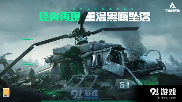 三角洲行动v1.3.7截图1