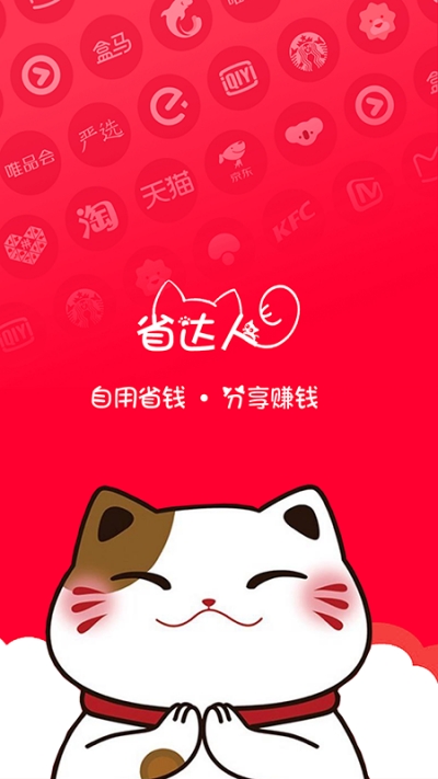 省达人v1.3.4截图4
