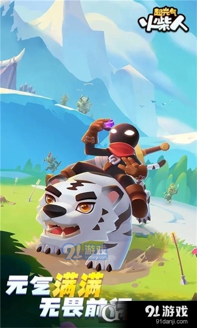 超元气火柴人手游v1.0.7.6截图1