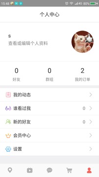 友觅v3.12截图3