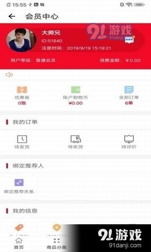 惠宝慧生活v1.3.3截图2